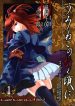 Umineko no naku koro ni Episode 4: Alliance of the Golden witch
