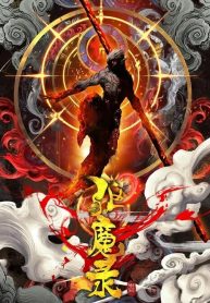Exorcism Records Journey To The West