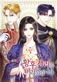 I will give up my position as empress