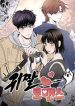 Gwijjal Romance