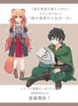 A Day in the Life of the Shield Hero