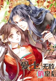 In love with a witty empress