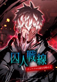 Prisons-Deadly-Maze-The-Invincible-Assassins-Conquest-of-Diablos-Forest