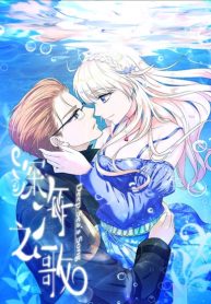 Deep Sea’s song