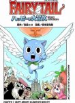 Fairy tail happy’s great adventure