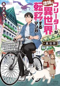 Freeter ga Jimini Isekai Teni Suru Manga