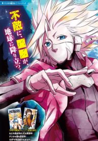 Hoshikuzu no Sorakil