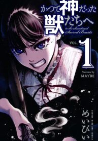 Katsute Kami Datta Kemono-tachi e