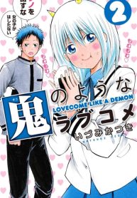 Oni no Youna LoveCome