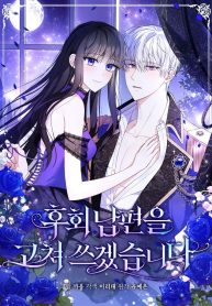 Rewrite the Husband I Regret