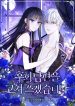 Rewrite the Husband I Regret