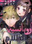 Romantic Dark