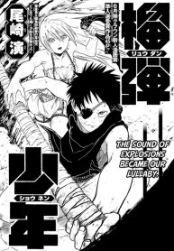 Ryuudan Shounen