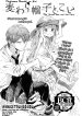 The Straw Hat and the Carp