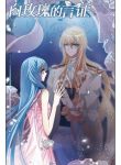 The Testimony of the White Rose