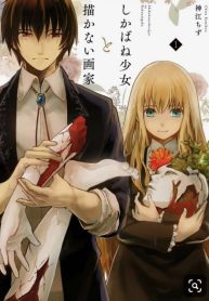 The Undying Girl and The Painter Who Doesn’t Paint