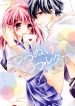 Tsutsunuke love letter