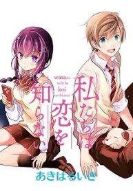 Watashitachi wa Koi wo Shiranai