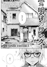 Yukiake no Wonder