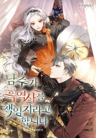 The Male Lead Is In Charge Of The Successor