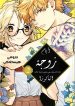 Gokutsuma Days: Gokudou Sankyoudai ni semaretemasu