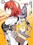 Mushoku Tensei – Eris Gaiden