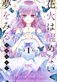 Hanabi wa Samenai Yume wo miru