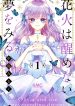 Hanabi wa Samenai Yume wo miru