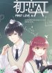 First Love AI