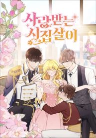 Beloved In-Laws