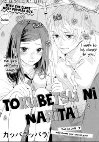 Tokubetsu ni naritai