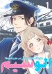 Ekikoi: The Young Miss Falls for the Station Attendant