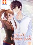 large_Hidden-Love-37-1