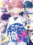 Otoge ni Torippu Shita Ore