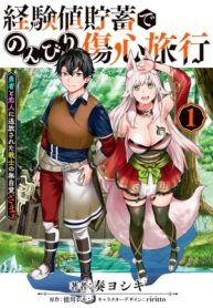 Keikenchi Chochiku de Nonbiri Shoushin Ryokou