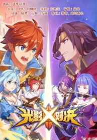 Light vs shadow S2
