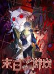 doomsday jigsaw puzzle