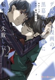 I Reincarnated as the Little Sister of a Death Game Manga’s Murder Mastermind and Failed