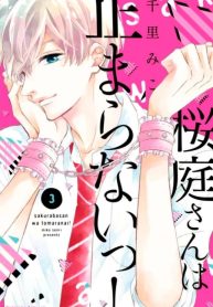 sakuraba san wa tomaranai