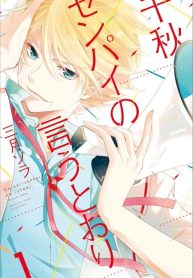 Chiaki-Sempai no Iu Toori