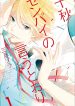 Chiaki-Sempai no Iu Toori
