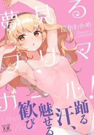 Dreaming Prima Girl