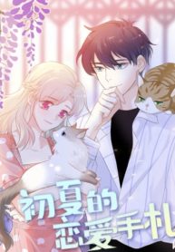 Love Handbook of Early Summer