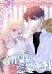 Love Handbook of Early Summer