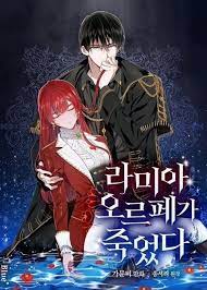 Ramia Orphe is Dead