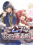 Genius and the Phoenix