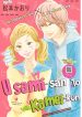 USAMI-SAN TO KAMEI-KUN