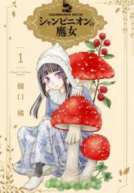 Champignon no Majo