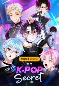 My kpop secret