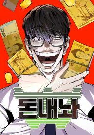 !Hand over the Money